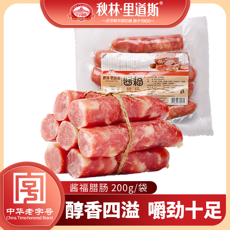 秋林里道斯食品 哈尔滨特产香肠腊味特产 酒香味  腊肠200g*1袋 零食/坚果/特产 猪肉类 原图主图