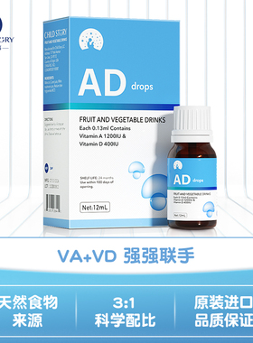 童年故事维生素 滴剂维生素a饮液维生素D口服液AD加拿大进口12ml