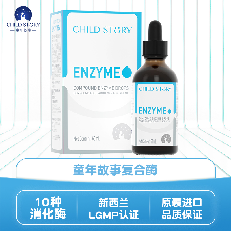 复合酶含十种消化酶帮助消化