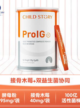 童年故事爱彼呵粉剂酵母益生菌复合粉波森莓m16v接骨木莓进口粉剂