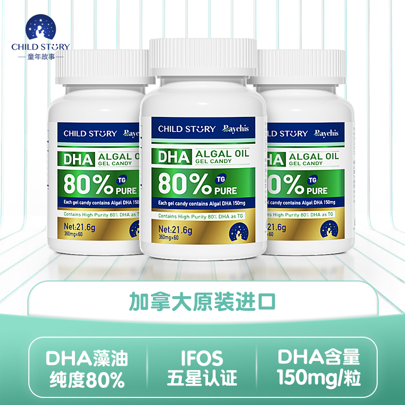 童年故事加拿大高純度