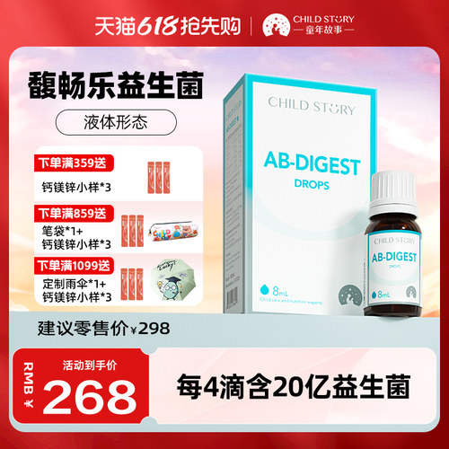 三种复合菌株三效协同