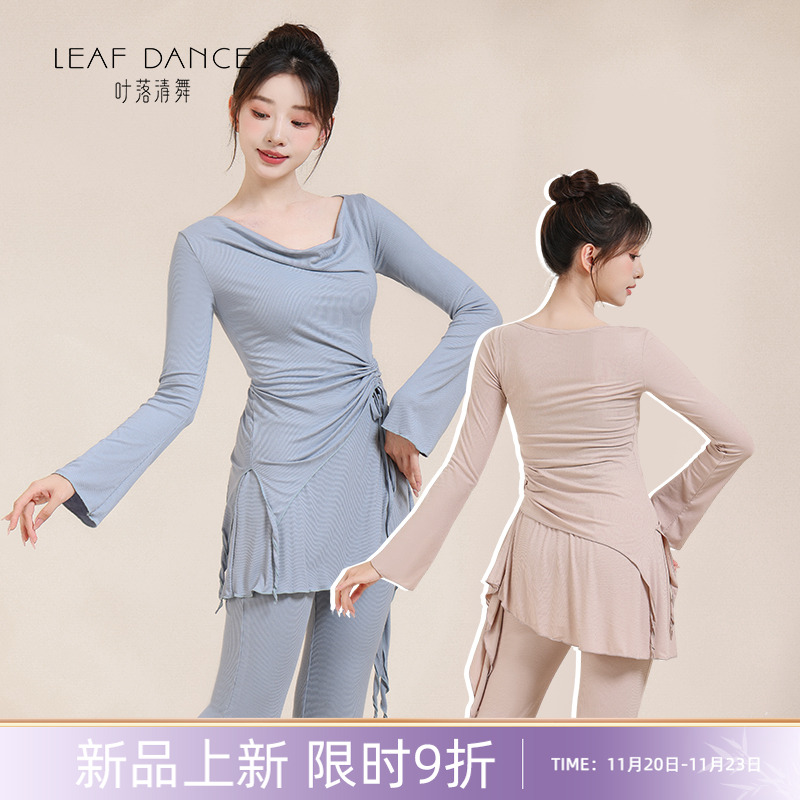 叶落清舞现代舞蹈服荡领抽褶长袖上衣屁帘微喇裤古典舞形体练功服