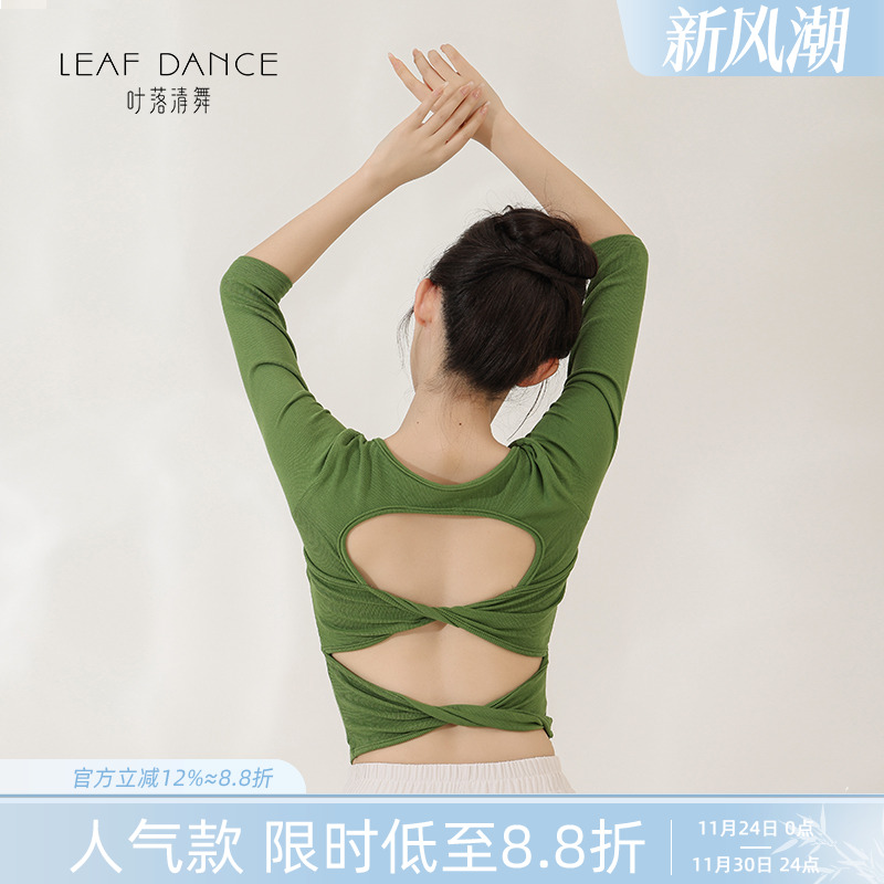 叶落清舞古典舞美背中袖上衣
