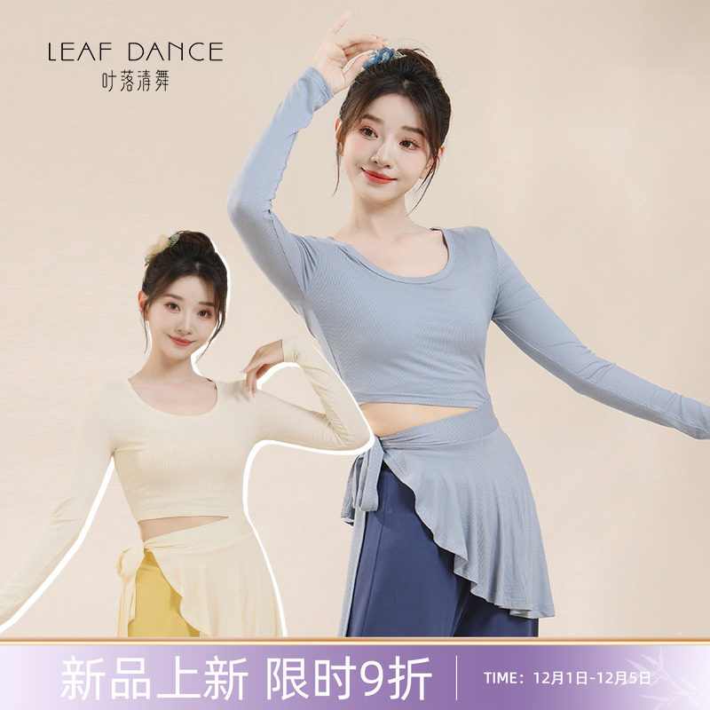 叶落清舞现代舞身韵长袖假两件绑带上衣中国古典舞蹈形体服练功服