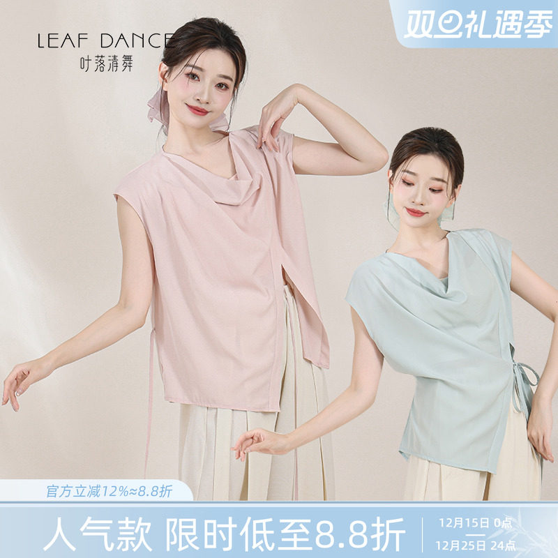 叶落清舞古典舞身韵荡领绑带上衣