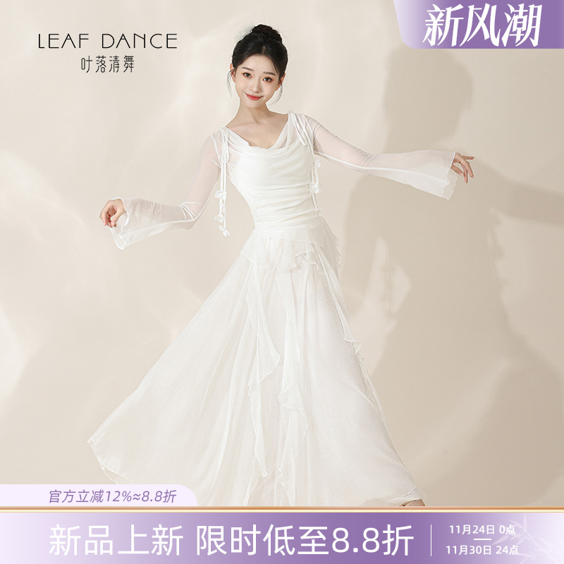 叶落清舞身韵仙气古典舞服练功服