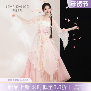 叶落清舞古典舞蹈服仙气花朵纱衣外披飘逸裤裙中国舞演出服练功服