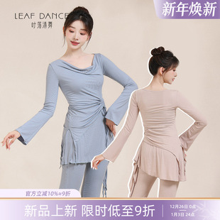 叶落清舞现代舞蹈服荡领抽褶长袖 古典舞形体练功服 上衣屁帘微喇裤