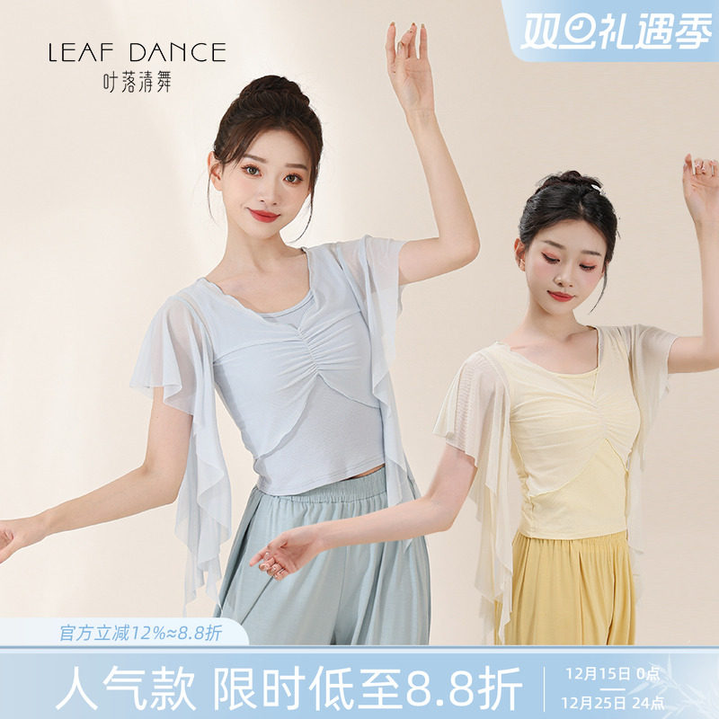 叶落清舞身韵网纱拼接古典舞上衣