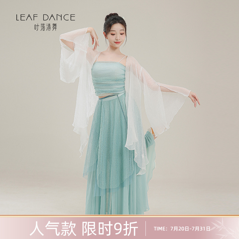 叶落清舞人鱼姬套装古典舞服