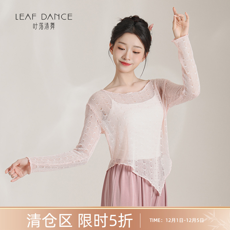 叶落清舞现代舞亮片长袖上衣