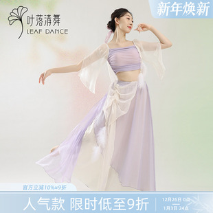 叶落清舞古典舞羽毛飘逸纱衣舞蹈演出服中国舞撞色羽毛裙裤 表演服