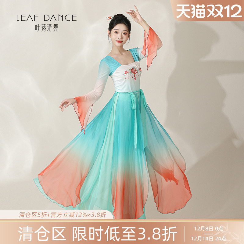 叶落清舞古典舞服敦煌连体裙