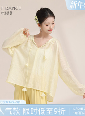 叶落清舞古典舞飘逸纱衣身韵宽松系带舞蹈练功服中国舞现代舞训练