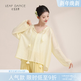 叶落清舞古典舞飘逸纱衣身韵宽松系带舞蹈练功服中国舞现代舞训练