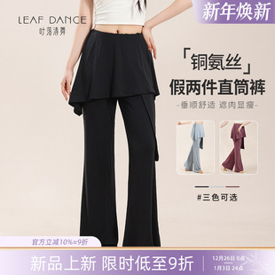 练功服 中国古典舞形体服裙裤 叶落清舞现代舞蹈服装 屁帘假两件长裤
