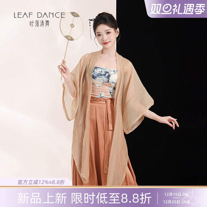 叶落清舞汉服开衫中国舞服装