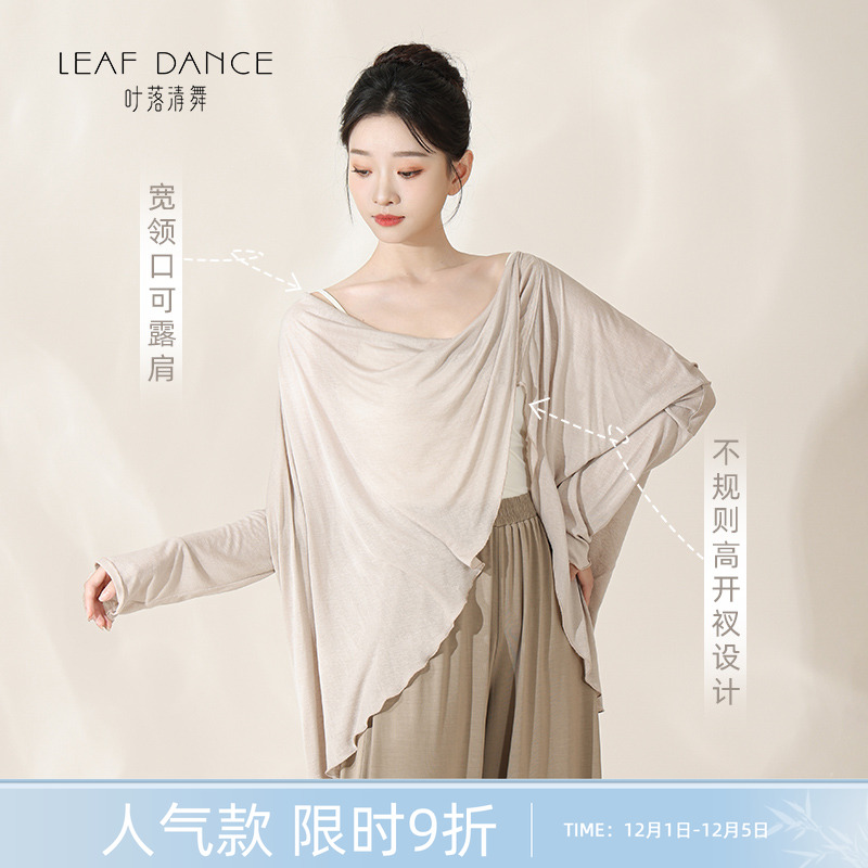 叶落清舞宽松交叉罩衫上衣现代舞