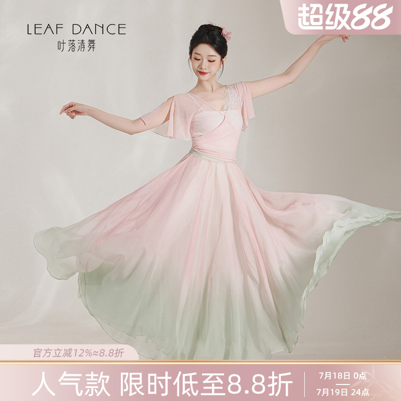 叶落清舞古典舞身韵纱衣大摆裙