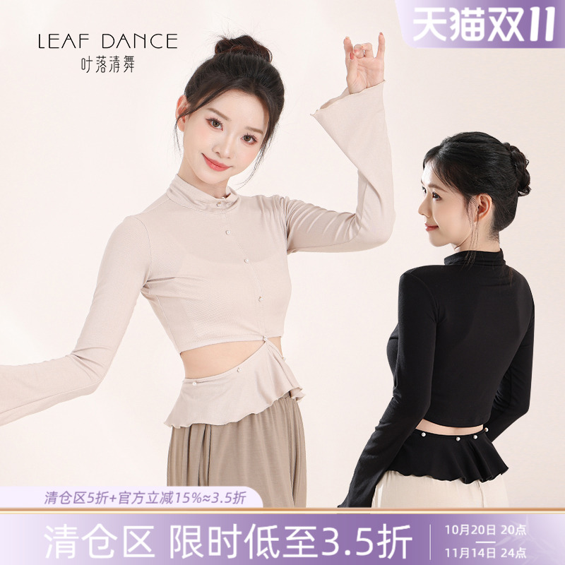 叶落清舞现代舞蹈服装长袖身韵珍珠上衣成人中国古典舞练功形体服