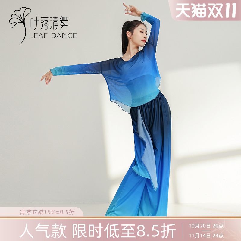 叶落清舞古典舞服琉璃蓝套装