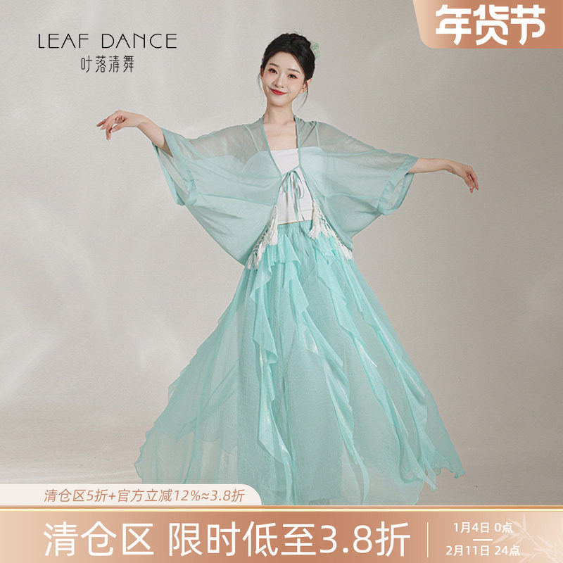 叶落清舞古典舞仙气流苏开衫上衣飘逸裤裙中国民族舞蹈演出练功服