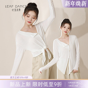 叶落清舞现代舞蹈服装 上衣艺考古典舞形体练功服 宽松翻领T恤长袖