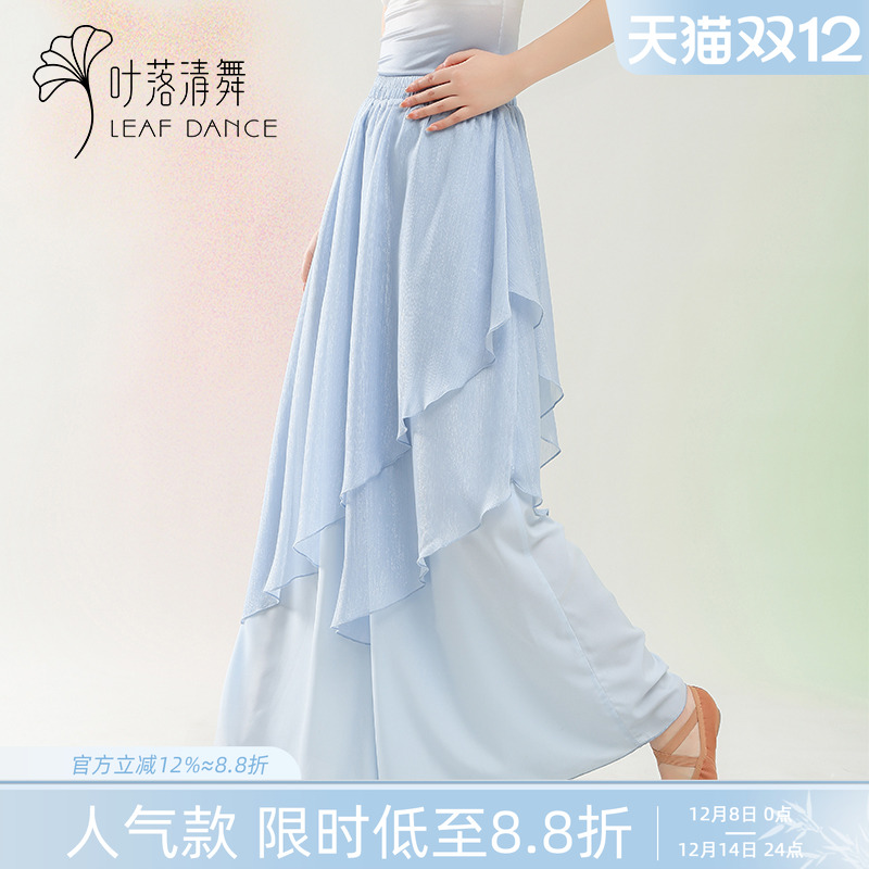 叶落清舞古典舞阔腿纱裤