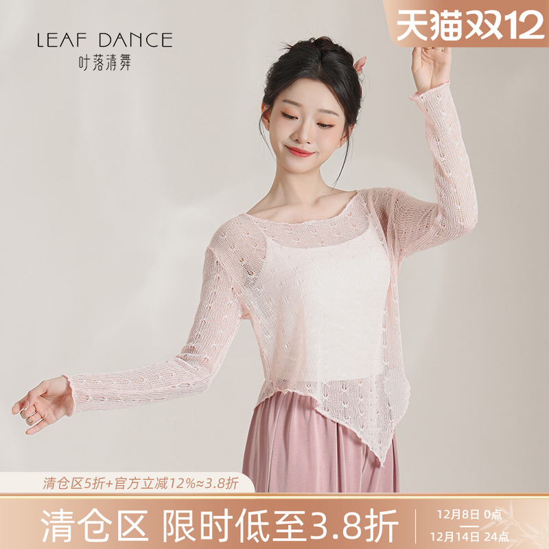 叶落清舞现代舞亮片长袖上衣