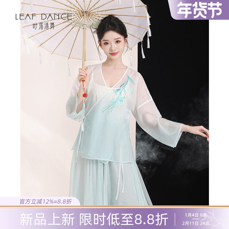 叶落清舞古典舞服新中式仙气身韵渐变刺绣纱衣飘逸裤裙舞蹈练功服,运动/瑜伽/健身/球迷用品,古典舞服,淘宝优惠券,粉丝福利购,淘宝优惠卷