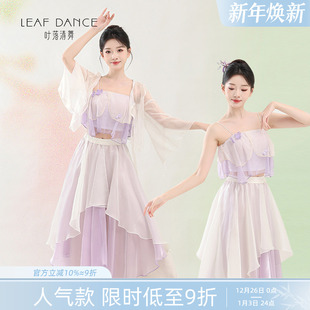 叶落清舞古典舞蹈服仙气渐变吊带纱衣流光裙裤 练功服中国舞演出服