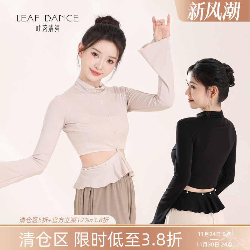 叶落清舞半高领珍珠芭蕾风古典舞