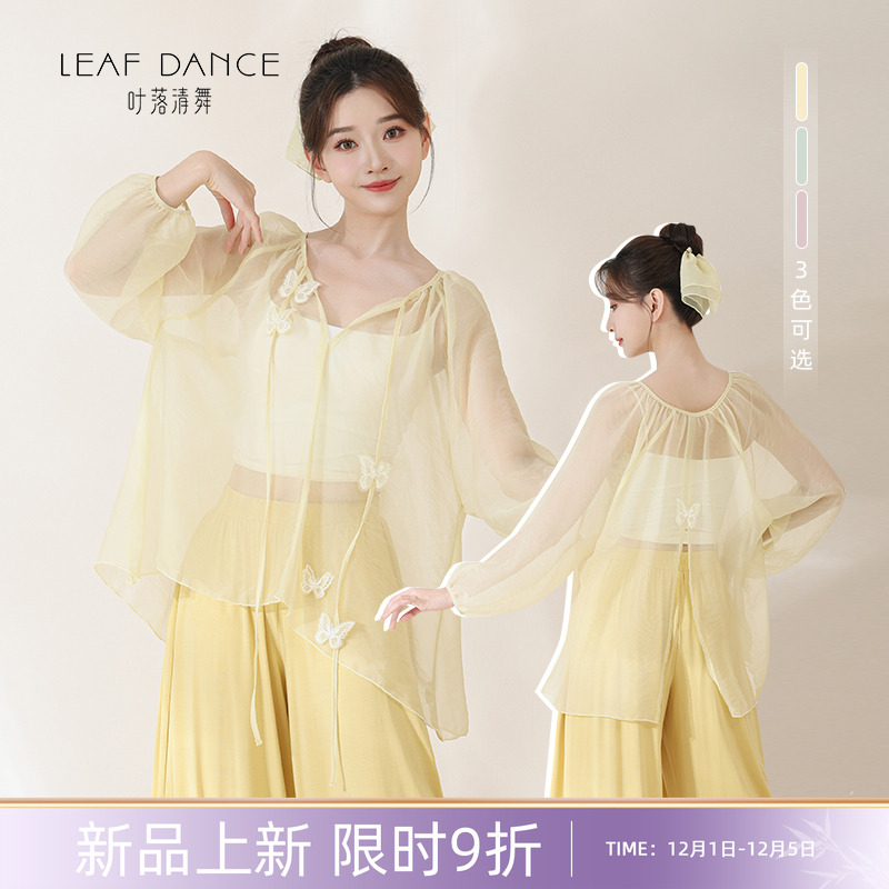 叶落清舞古典舞仙气蝴蝶宽松纱衣