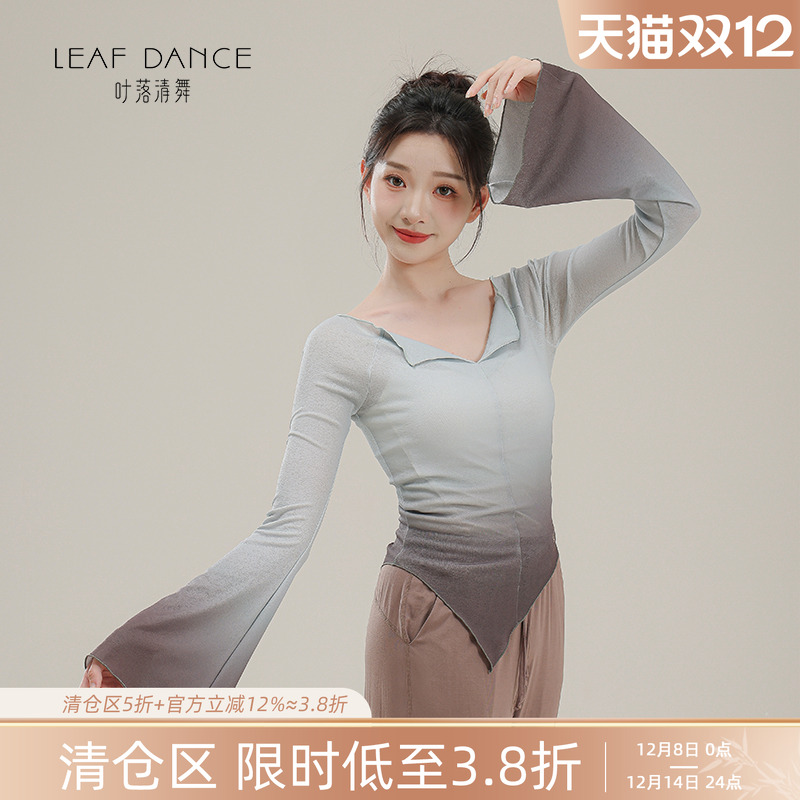 叶落清舞渐变翻领上衣古典舞服