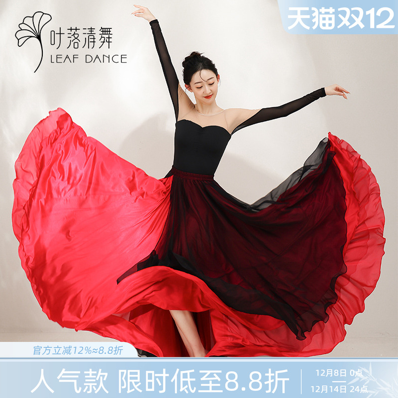 叶落清舞古典舞服大摆裙