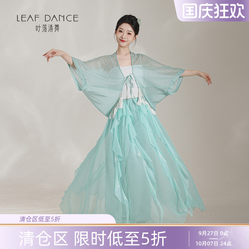 叶落清舞身韵纱衣套装古典舞服