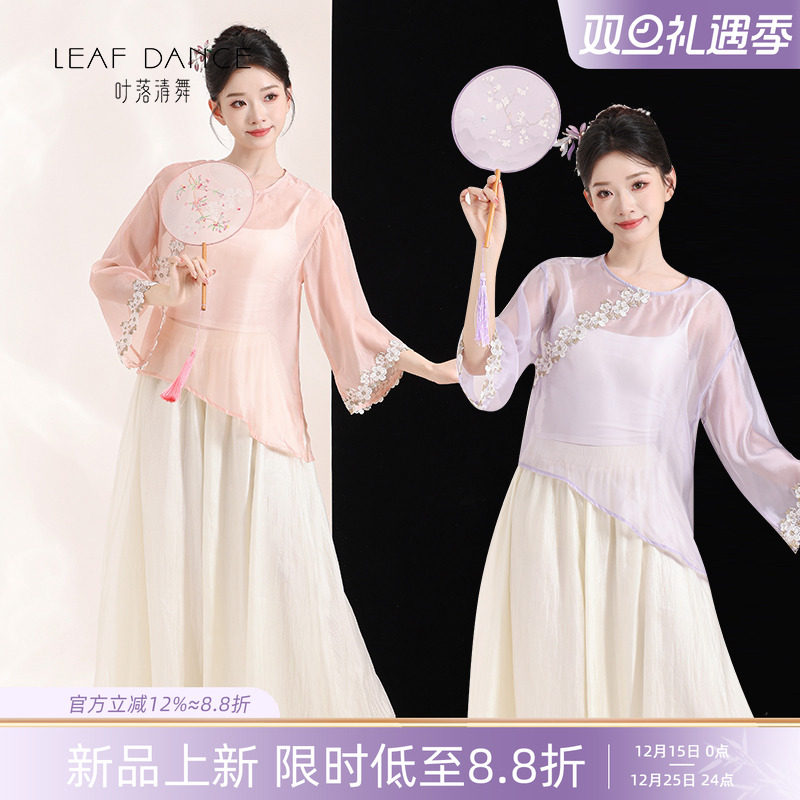 叶落清舞新中式纱衣纱裤舞蹈服