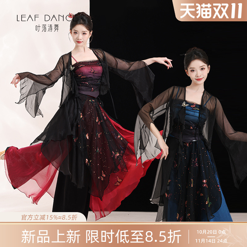 叶落清舞仙气蝴蝶古典练功服
