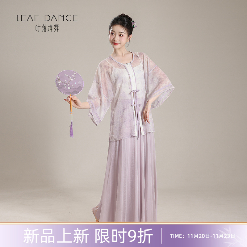 叶落清舞古典舞蹈服改良汉服开衫纱衣大摆裙中国舞剧目艺考练功服