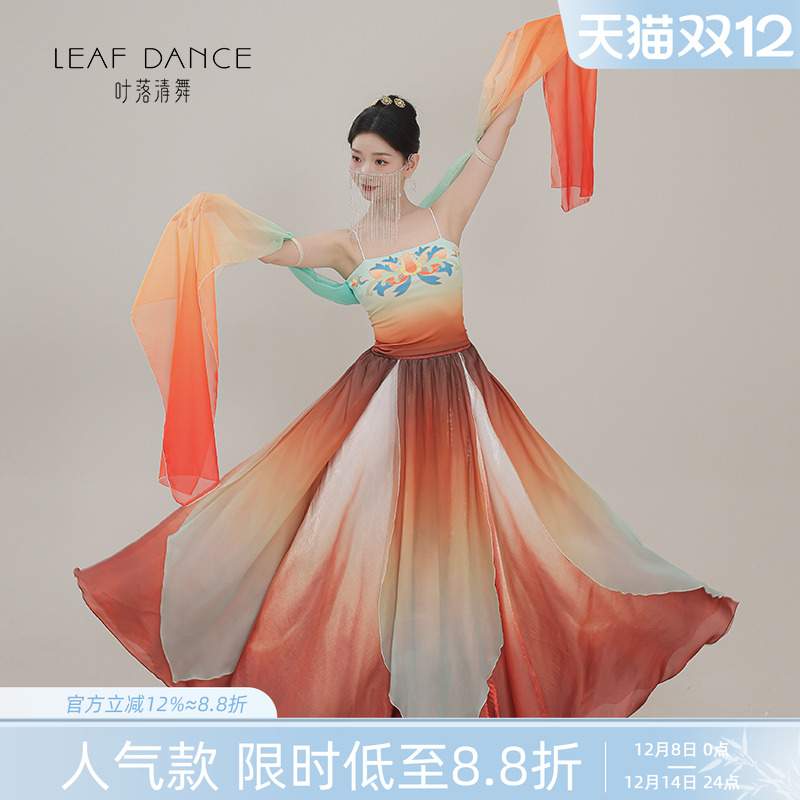 叶落清舞古典舞敦煌套装