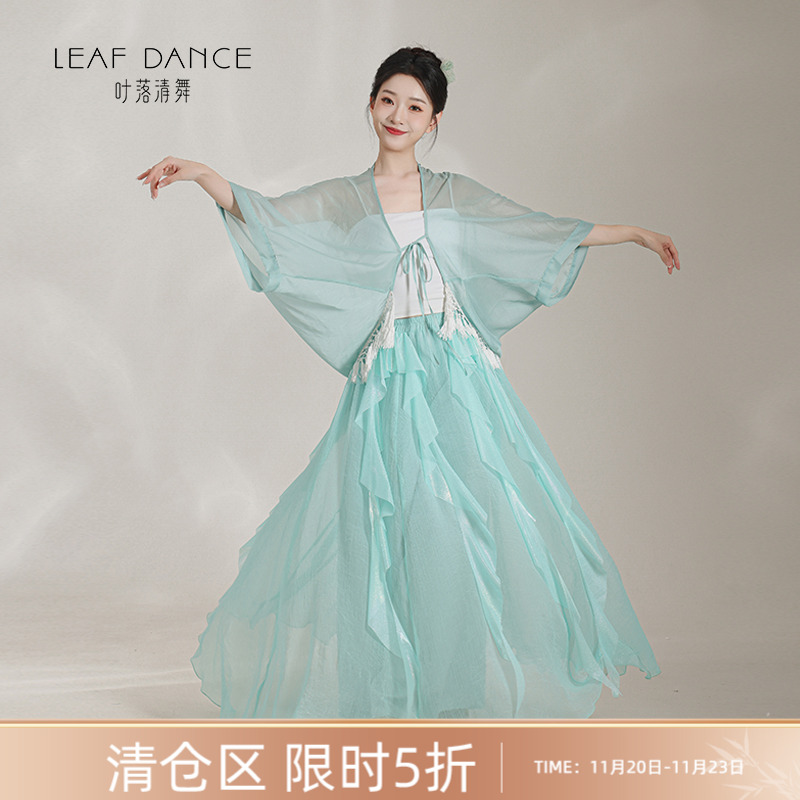 叶落清舞古典舞仙气流苏开衫上衣飘逸裤裙中国民族舞蹈演出练功服