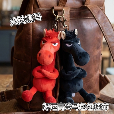 马年吉祥物天选黑马毛绒公仔摆件
