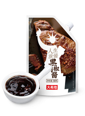 大希地人生就酱黑胡椒酱160g