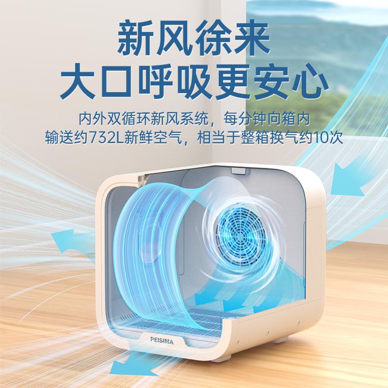 PEISIMA宠物智能烘干干