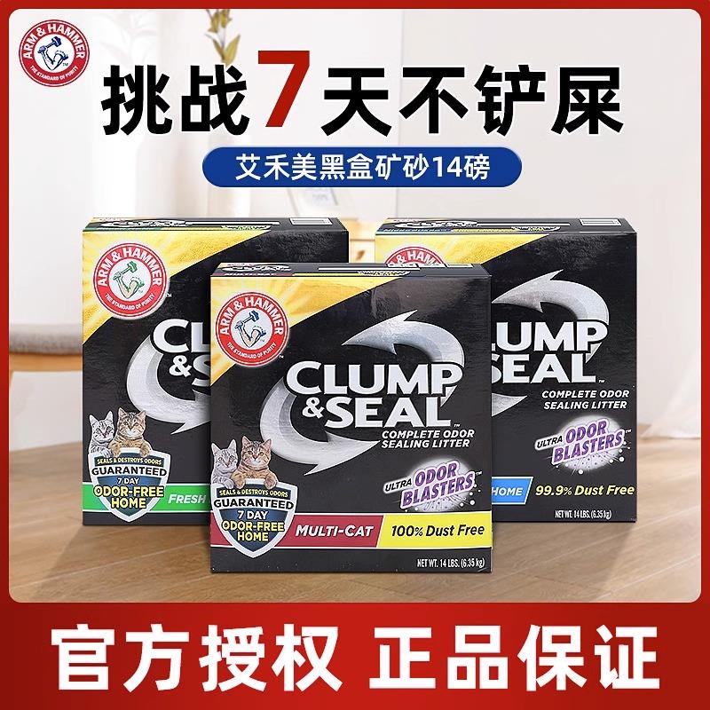 艾禾美紧锁异味多猫猫砂1