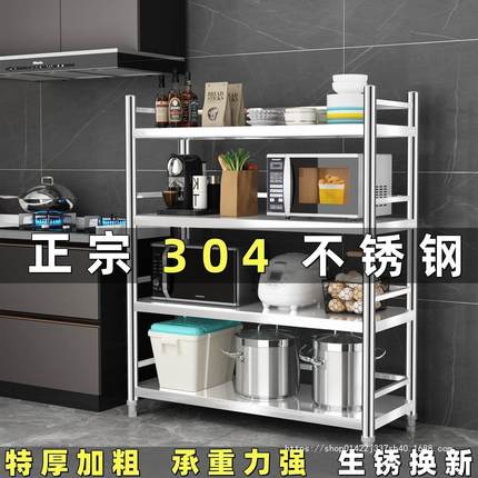 特厚304不锈钢置物架围栏厨房收纳架五层烤箱微波炉架三层置物架
