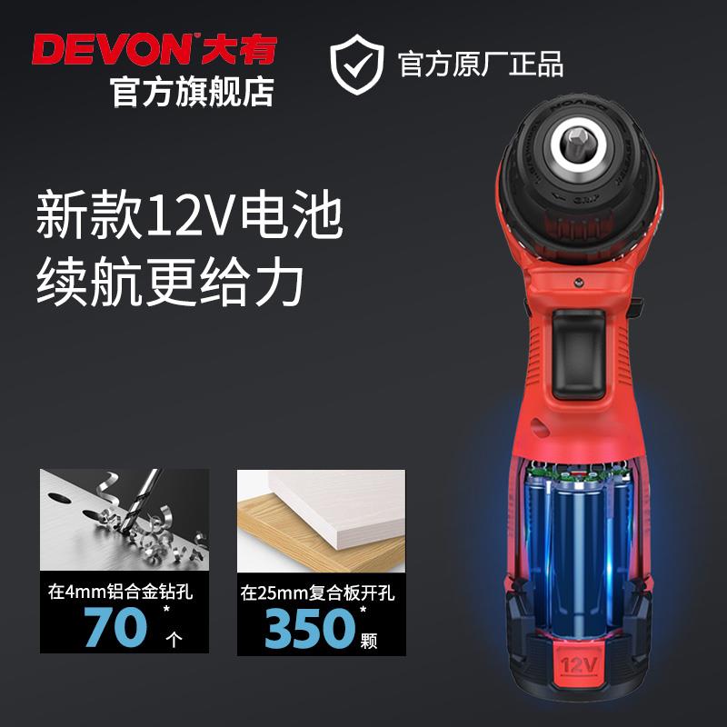大有无刷手电钻DD121家用