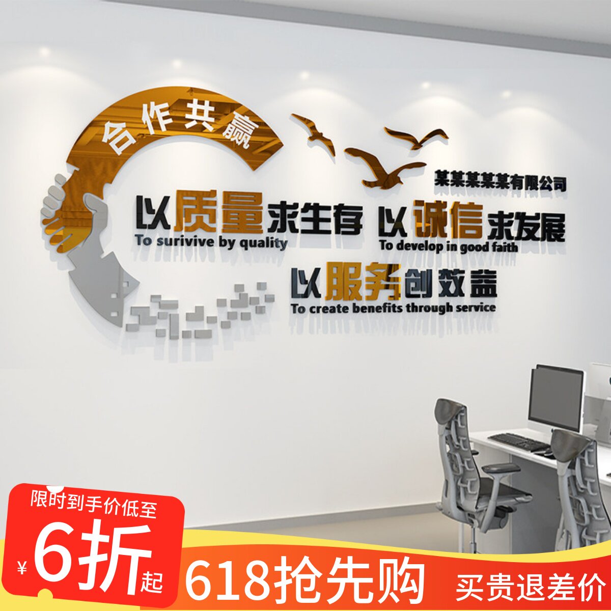 办公室励志标语墙贴公司会议室文化背景墙装饰布置3d立体定制贴纸