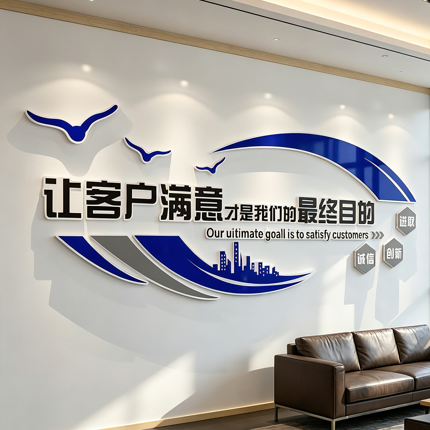 办公室销售激励标语文化墙贴